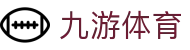 九游中国官方网站 - NINE GAME - 九游官网